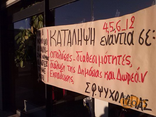 Φοιτητές έκαναν κατάληψη στην Πρυτανεία του ΑΠΘ - Media