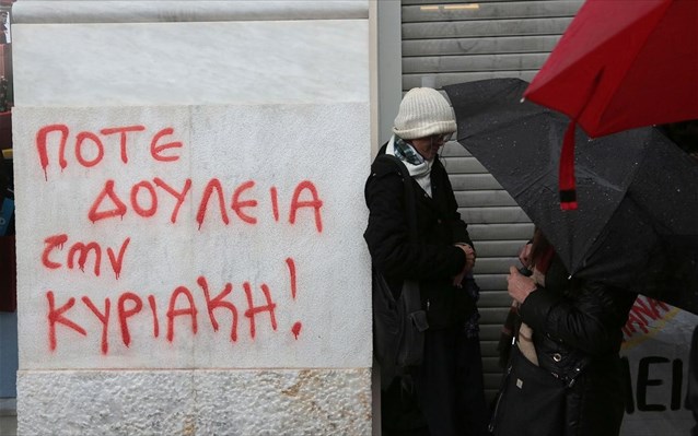 Πανελλαδική απεργία εμποροϋπαλλήλων την Κυριακή - Media