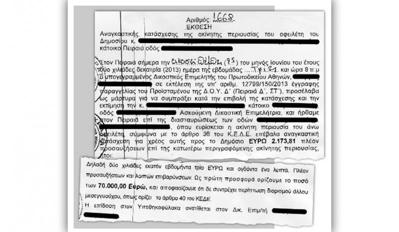 Υπό κατάσχεση το σπίτι άνεργου μεταλλεργάτη για χρέη 1.677€! - Media