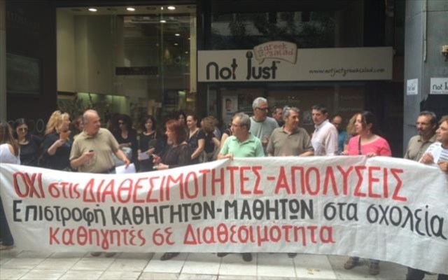Καθηγητές σε διαθεσιμότητα «καλωσόρισαν» τον Ανδρέα Λοβέρδο 
 - Media