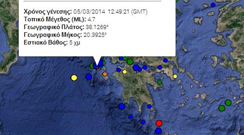 Δύο νέοι σεισμοί στην Κεφαλονιά - Media
