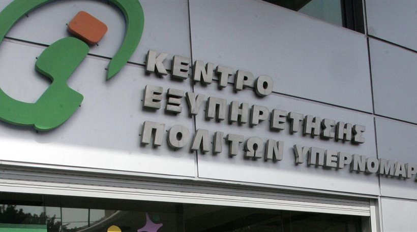 Στα ΚΕΠ η μεταβίβαση και έκδοση άδειας κυκλοφορίας IX και μοτοσικλετών - Media