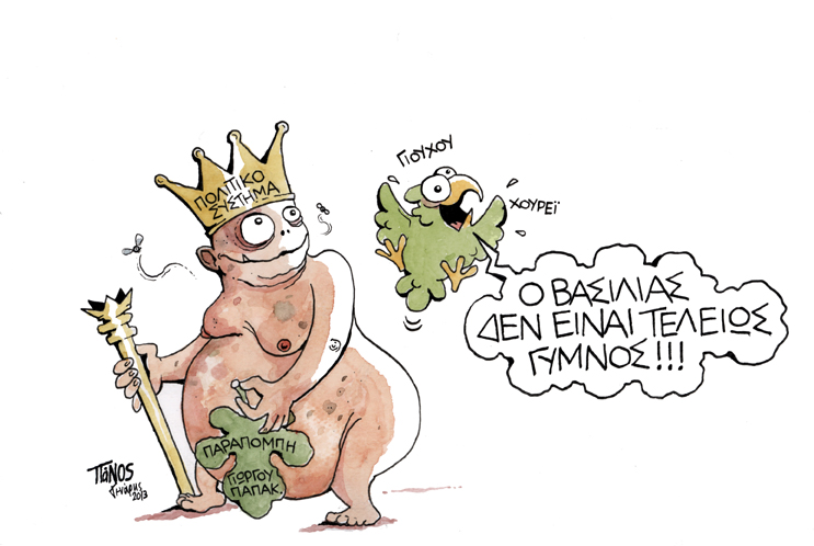 ΠΑΝΟΣ - BΑΣΙΛΙΑΣ - Media