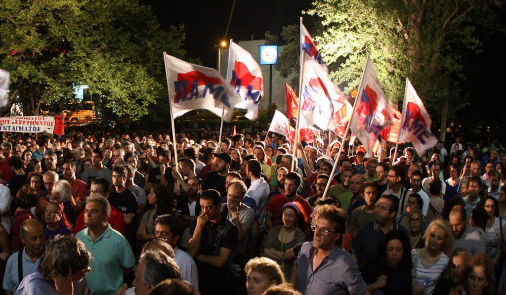 Συλλαλητήριο του ΠΑΜΕ ενάντια στο κλείσιμο της ΕΡΤ - Media