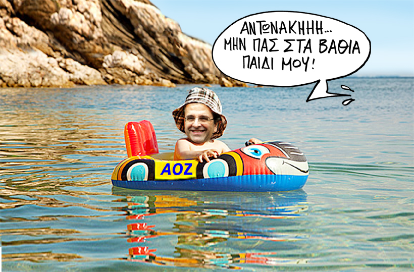 ΣΑΜΑΡΑΣ ΣΑΤΙΡΙΚΟΣ - Media