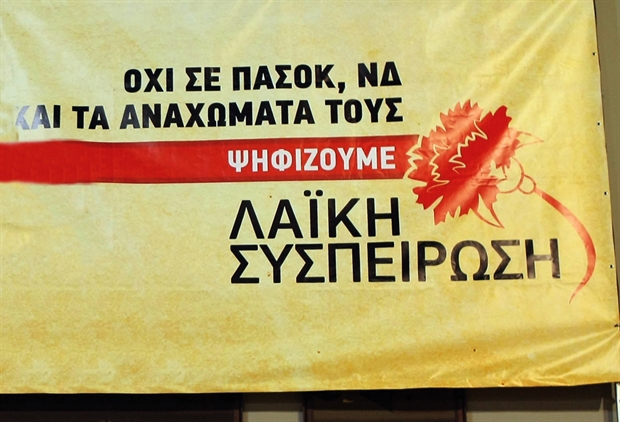 Προσήγαγαν υποψήφιο του ΚΚΕ στην Κρήτη - Media