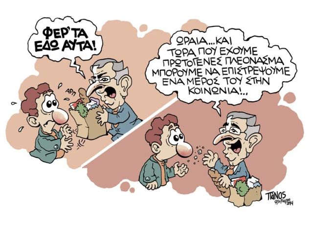 Κοινωνικό μέρισμα και το 2015 τάζει ο Σταϊκούρας - Media