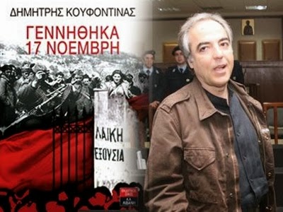 «Θα διαβάσω το βιβλίο του Κουφοντίνα» - «Είναι πολιτικός κρατούμενος» - Media