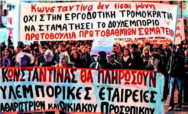 Εκδικάζεται σήμερα η υπόθεση της Κ.Κούνεβα - Media