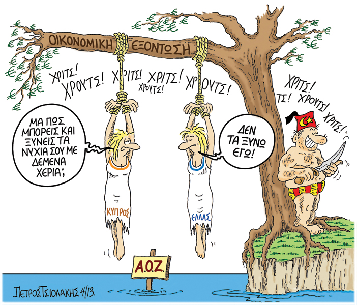 AOZ TSIOLAKIS - Media