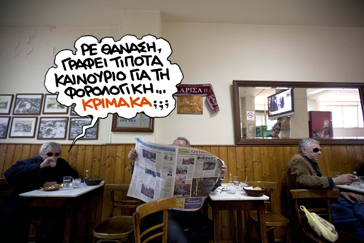 satirikos forologia - Media