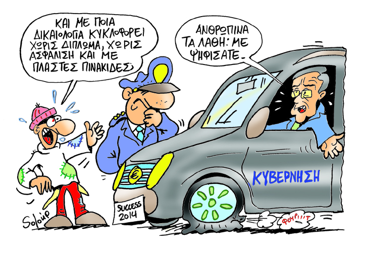 soloup - kybernisi - Media