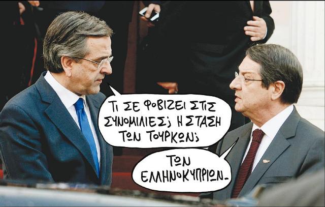 Επιταχύνουν για την Κύπρο - Media