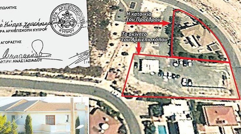Κύπρος: Η εκκλησία πούλησε στον Πρόεδρο οικόπεδο – φιλέτο σε… 75 άτοκες δόσεις - Media