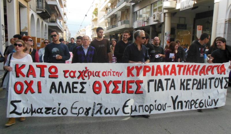 Συγκέντρωση ενάντια στην κατάργηση της κυριακάτικης αργίας - Media