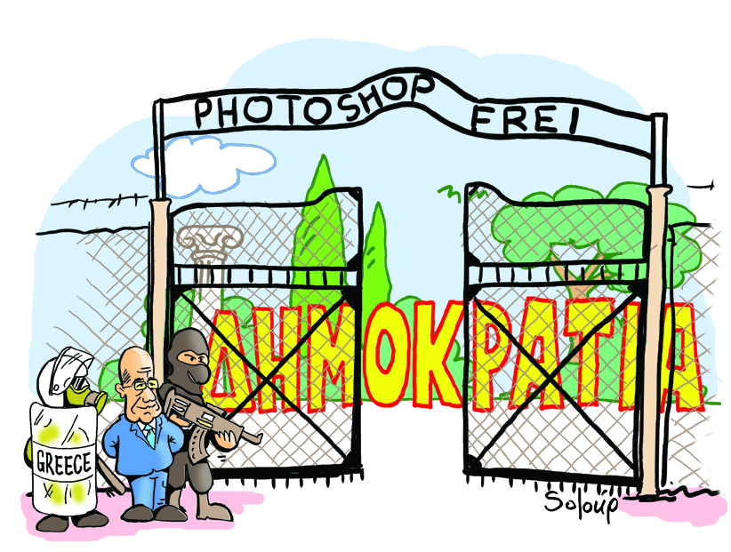 σολουπ φωτοσοπ - Media