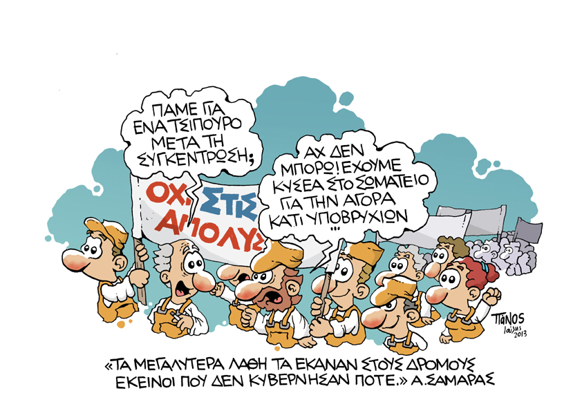 ΠΑΝΟΣ - ΚΥΣΕΑ - Media