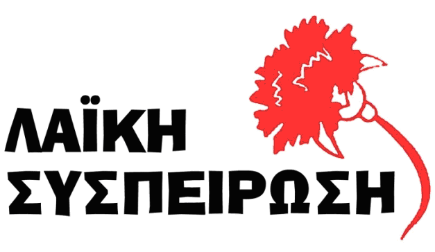 Τα ψηφοδέλτια της Λαϊκής Συσπείρωσης για την περιφέρεια Αττικής και τον δήμο Αθηναίων - Media