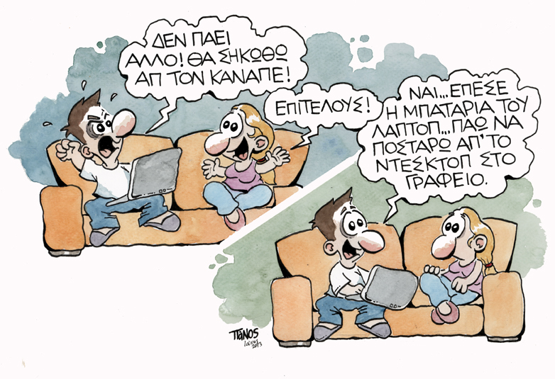 Πάνος λάπτοπ - Media