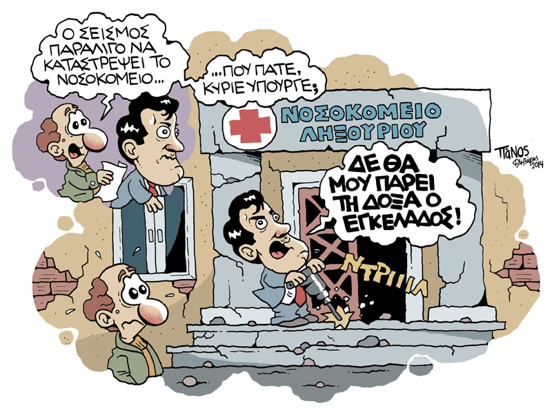 ΠΑΝΟΣ - ΕΓΚΕΛΑΔΟΣ - Media