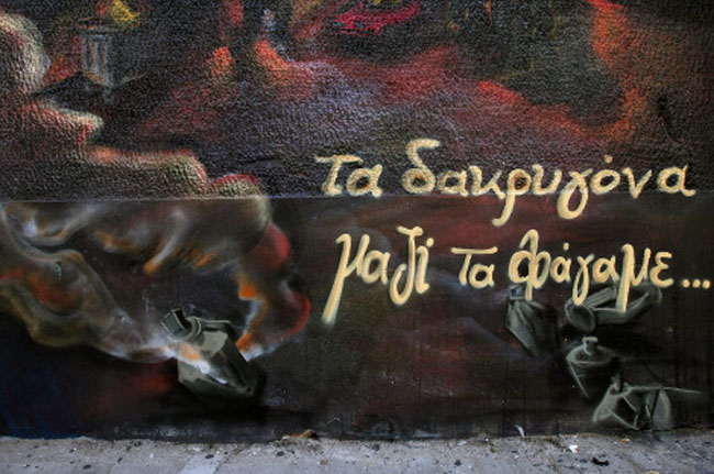 O Λουκάνικος έγινε γκράφιτι στου Ψυρρή (Photos) - Media