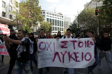 Υπό κατάληψη εκατοντάδες σχολεία σε όλη την Ελλάδα - Media