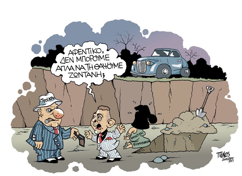 Πάνος Μαφία - Media