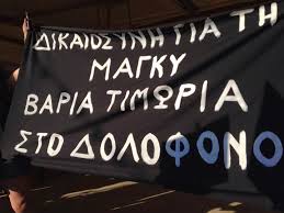 Επικυρώθηκε το πρόστιμο 30.000 ευρώ για το θάνατο της σκυλίτσας Μάγκι - Media