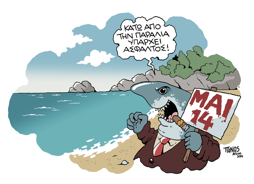 ΠΑΝΟΣ - ΚΑΡΧΑΡΙΑΣ - Media