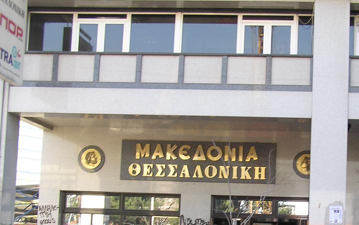 Ποινή φυλάκισης για μη καταβολή δεδουλευμένων - Media