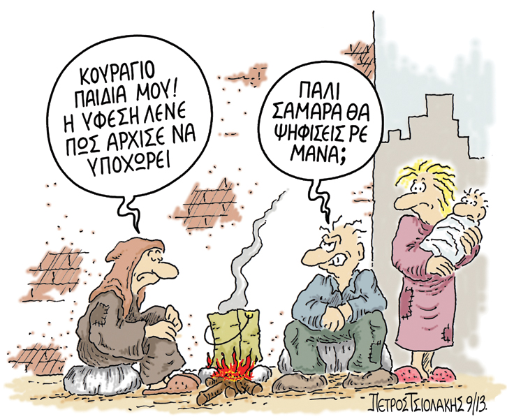 ΤΣΙΟΛΑΚΗΣ - ΜΑΝΑ - Media