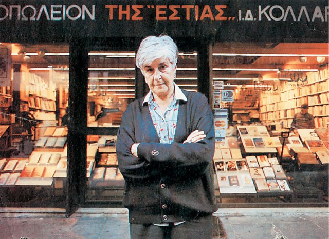 «Έφυγε» η ιστορική εκδότρια της Εστίας Μάνια Καραϊτίδη - Media