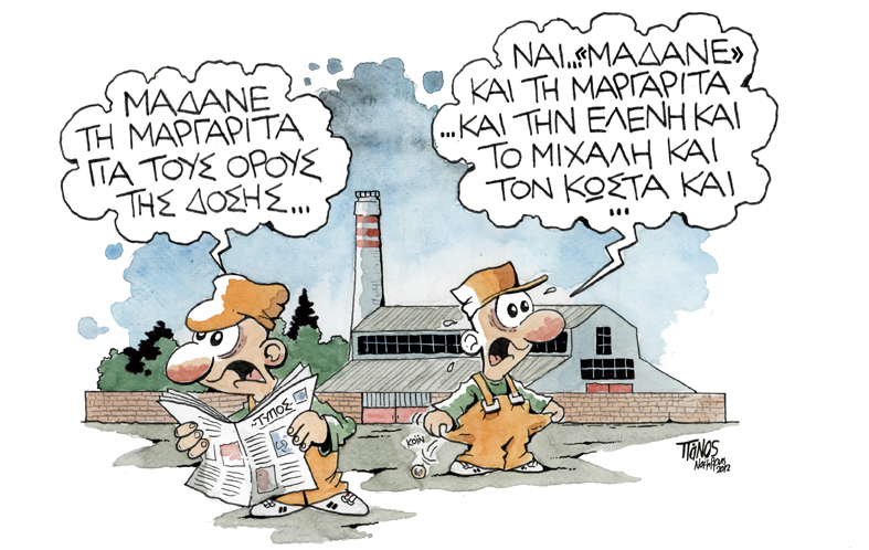 Πάνος-Μαργαρίτα - Media