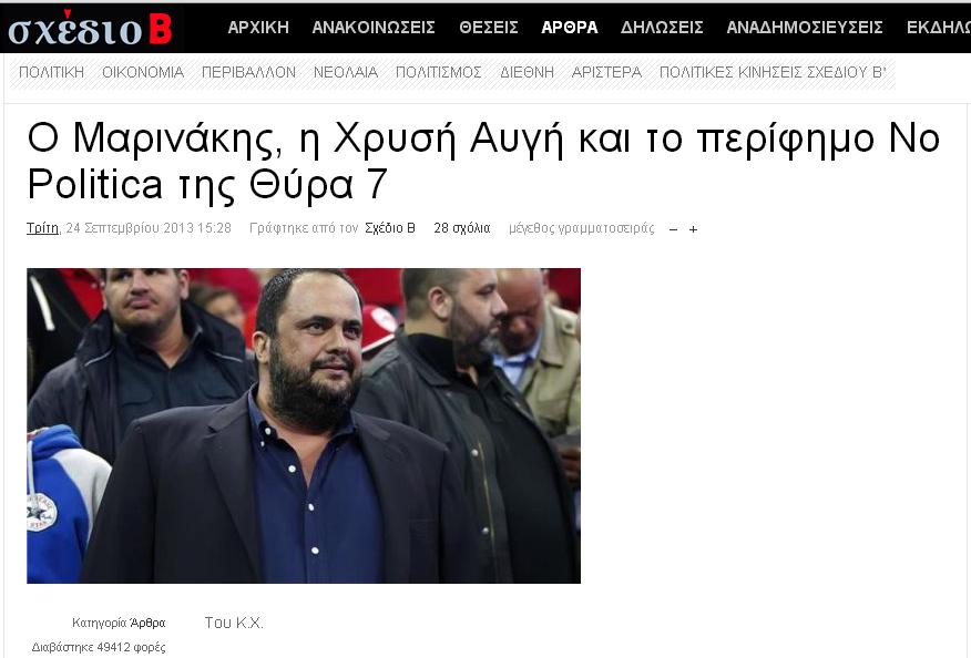 ΠΑΕ Ολυμπιακος – Σχέδιο Β’ σημειώσατε... - Media