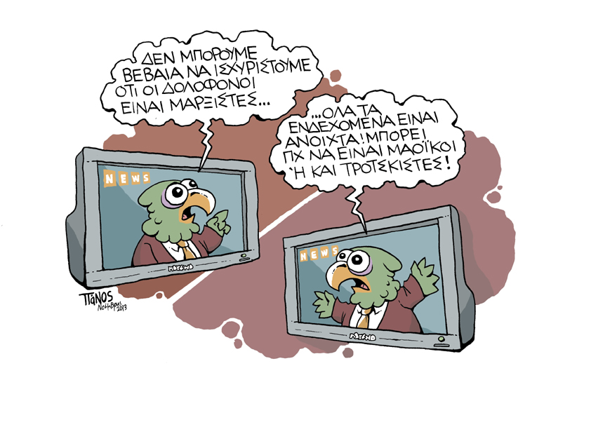 ΠΑΝΟΣ - ΠΡΟΠΑΓΑΝΔΑ - Media