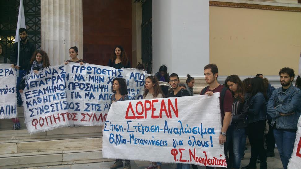 Συγκέντρωση φοιτητών στα Προπύλαια - Media