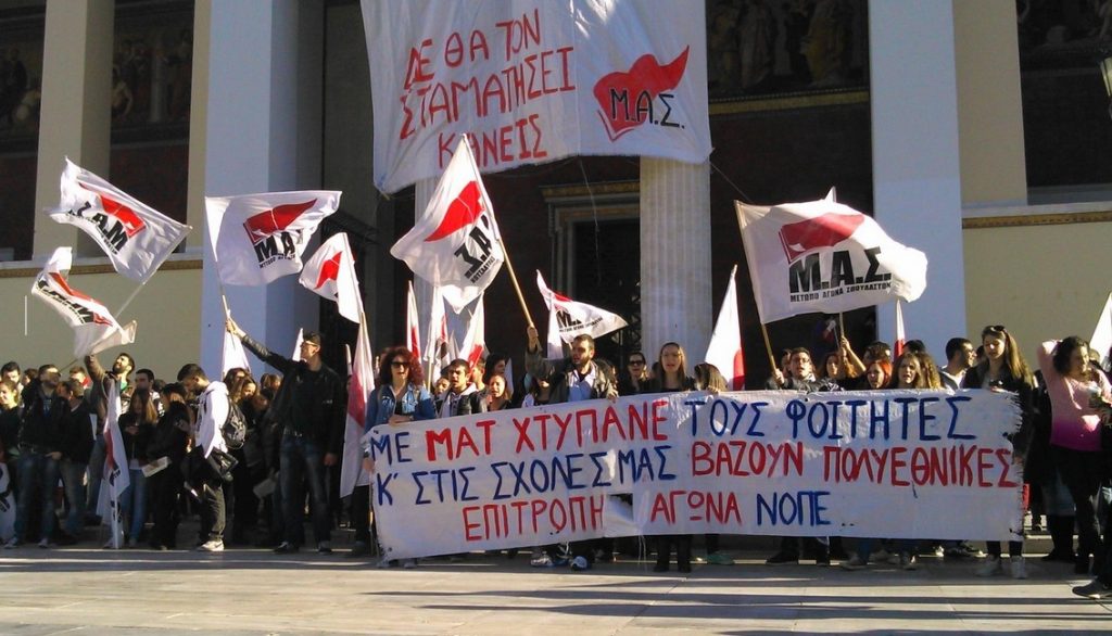 Κατάληψη του ΜΑΣ στην Πρυτανεία του Πανεπιστημίου Αθηνών (Video + Photos) - Media