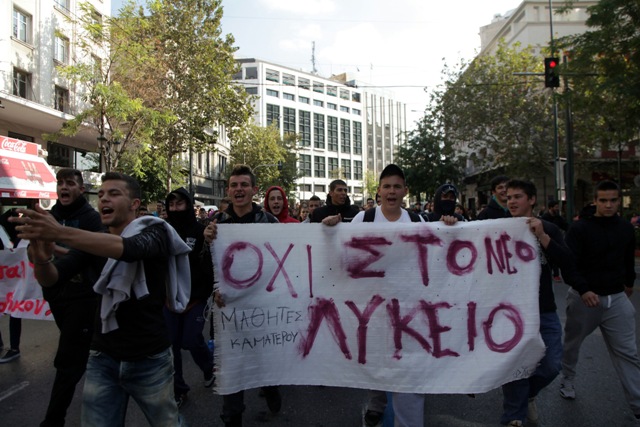 Μαθητές έξω από το σπίτι του Λοβέρδου  - Media