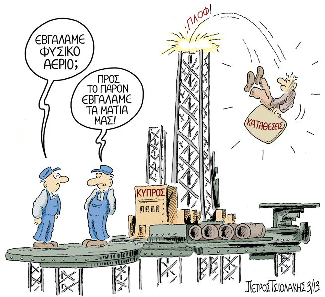 ΤΣΙΟΛΑΚΗΣ ΑΟΖ - Media