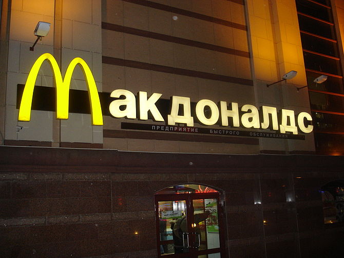 Κλείνει McDolnald\