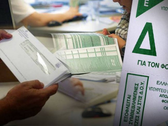 Μειώνονται έως 50% τα φορολογικά πρόστιμα - Media