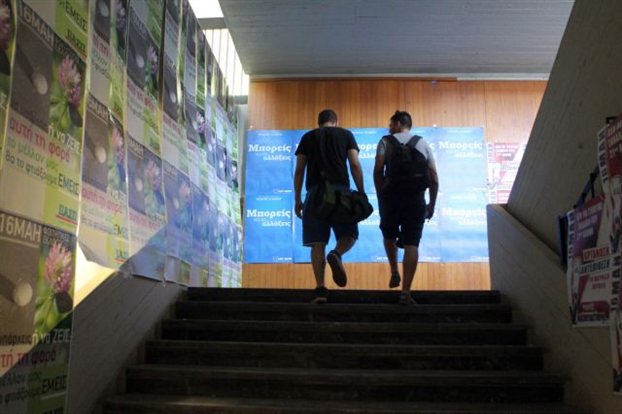 Ευκολότερες πλέον οι μετεγγραφές σε ΑΕΙ - ΤΕΙ - Media