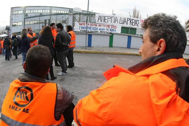 Κατά της επίταξης προσφεύγουν στο ΣτΕ οι εργαζόμενοι - Media