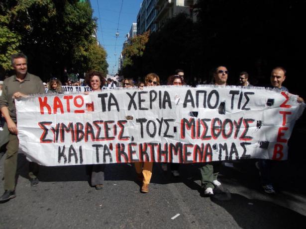 Στα τάρταρα οι μισθοί στην Ελλάδα - Media