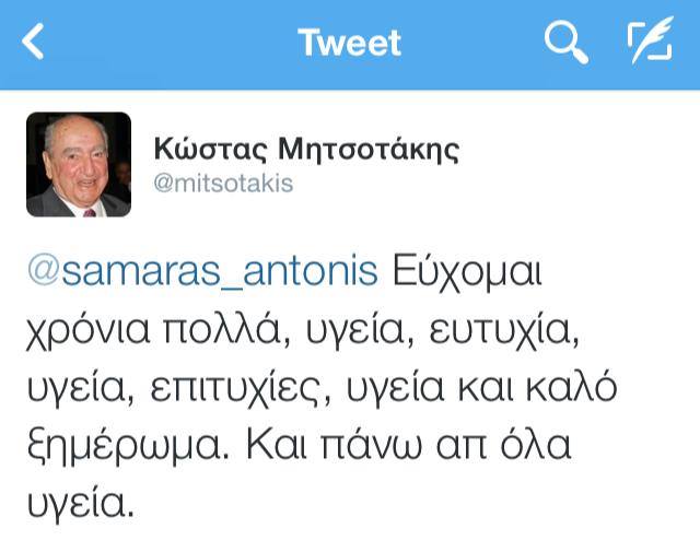 Οι ευχές του Κωνσταντίνου Μητσοτάκη στον Αντώνη Σαμαρά… - Media