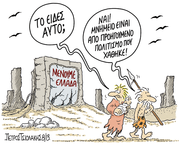 Τσιολάκης μνημεία - Media