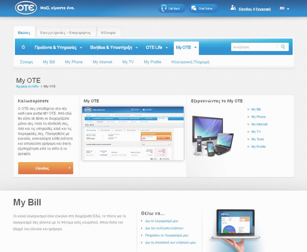 Νέο www.ote.gr - Media