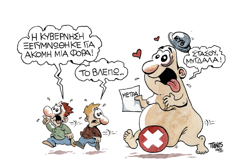 Ευρωκεραυνοί στην τρικομματική - Media