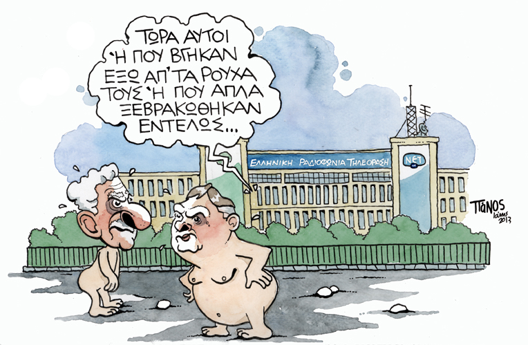 Πάνος Γυμνοί  - Media