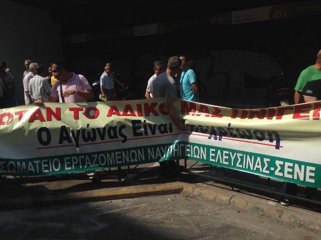 Συγκέντρωση διαμαρτυρίας εργαζομένων στα Ναυπηγεία Ελευσίνας - Media